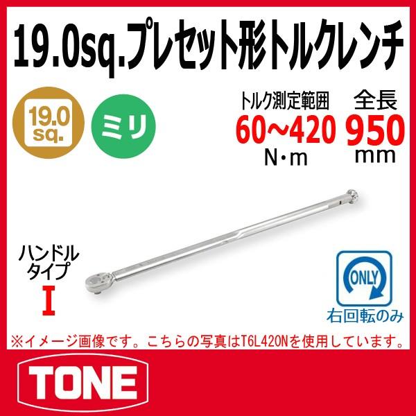 TONE トネ プレセット形トルクレンチ T6L420N : 原工具 ヤフーショップ