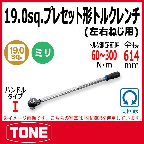 TONE�@�g�l �v���Z�b�g�`�g���N�����`(���E�˂��p) T6LN300R