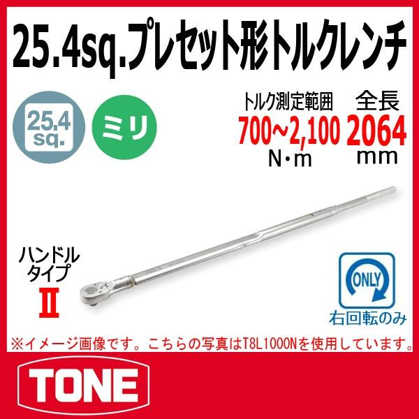 日本未発売】 工具屋 まいど 直送品 前田金属工業 トネ TONE プレ