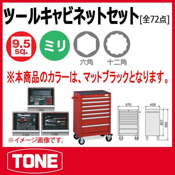 TONE�@�g�l �c�[���L���r�l�b�g�Z�b�g(�}�b�h�u���b�N) TCA311BK