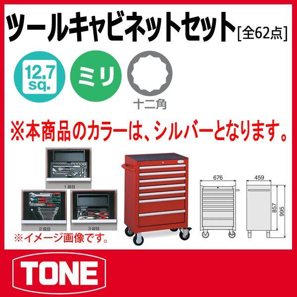 TONE�@�g�l �c�[���L���r�l�b�g�Z�b�g(�V���o�[) TCS411SV