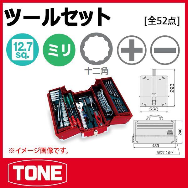 TONE トネ ツールセット(レッド) TSH430 : 原工具 ヤフーショップ 