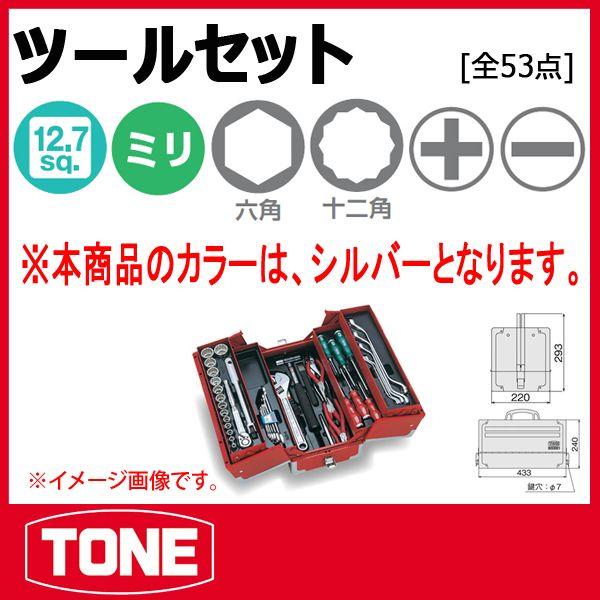 TONE トネ ツールセット(シルバー) TSS4331SV : 原工具 ヤフーショップ TONE ツールセット TSS4331SV シルバー