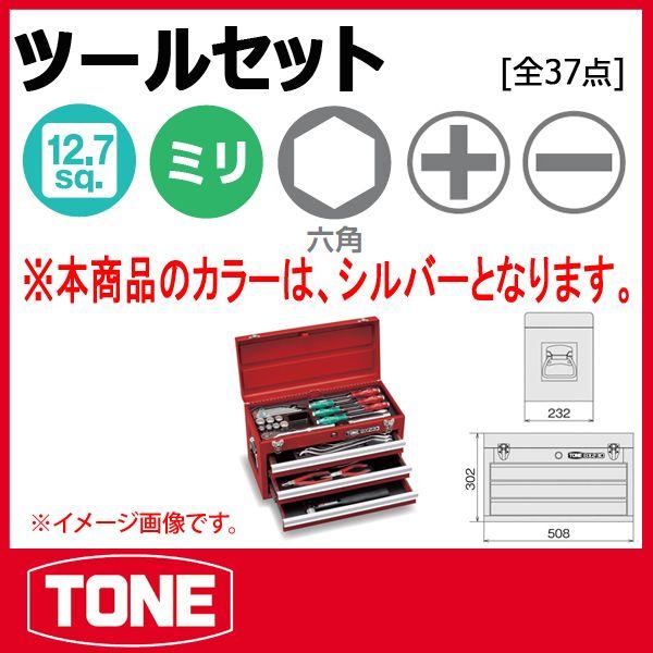 TONE トネ ツールセット(シルバー) TSS452SV : 原工具 ヤフー