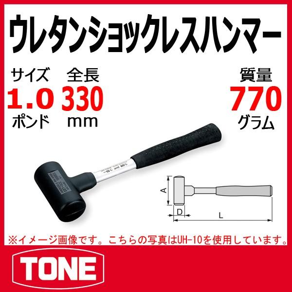 TONE�@�g�l �E���^���V���b�N���X�n���}�[ UH-10
