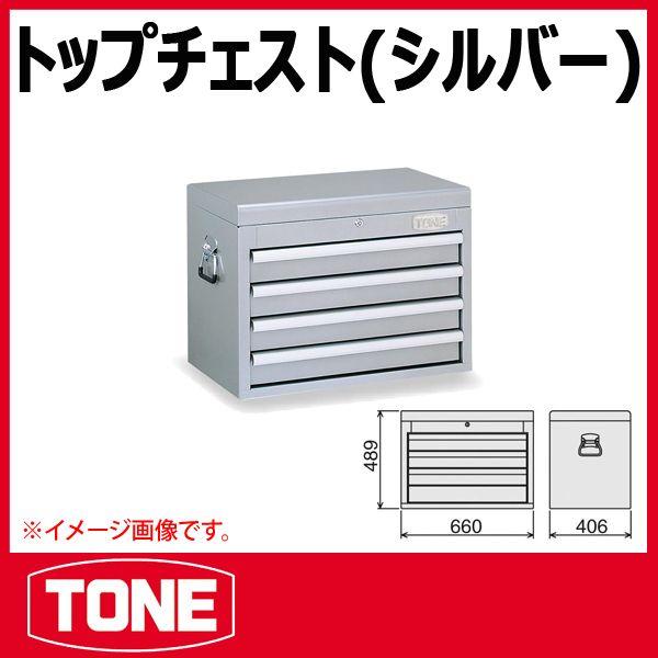 TONE WS114S ツールボックス 鍵有り