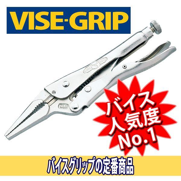 メール便可 バイスグリップ ロッキングバイス VG-4LN : 原工具 ヤフー