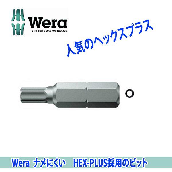 メール便可 Wera ヴェラ・ウェラ 六角ビット 840/1Z 2.5x25 : 原工具