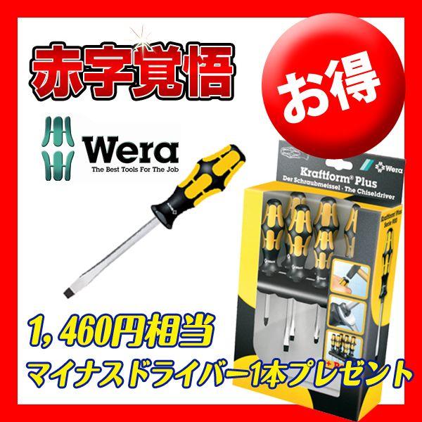 貫通ドライバーセット Wera ドライバーセット貫通ドライバーセット 6本組み 932 917 6 Wera 932 917 6 原工具 ヤフーショップ 通販 Yahoo ショッピング