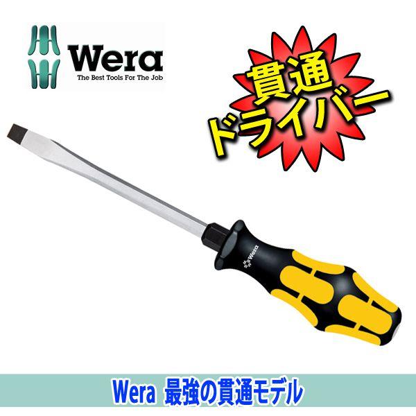 Wera ���F���E�E�F�� �ђʃ}�C�i�X�h���C�o�[ 932A 4.5x90