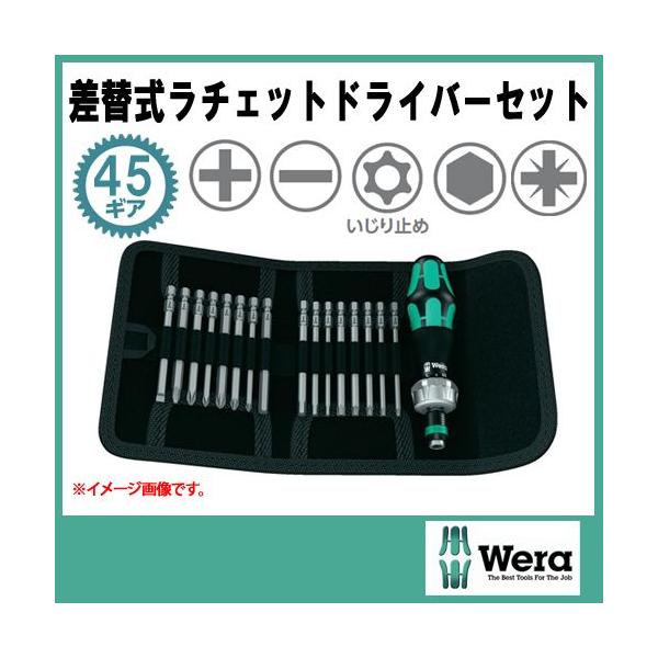 Wera Kraftform Kompakt 60RA 差替式ラチェットドライバーセット 