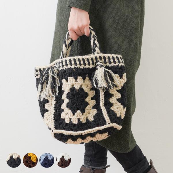 knitworm 編み物キット #5-3 モチーフつなぎの大きめバッググラニーモチーフをつなげ、持ち手の糸端をほどいてふわふわさせたモノトーンのバッグ♪キット内容・毛糸：アクリロ極太/各色…3玉、各色…3玉・レシピ…1枚（※基本的な編み方の...