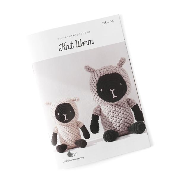 ニットワームのあみものブック#8 2023 winter/spring1.立体お花モチーフの円座2.ケーブル模様の角座3.うね編みのだ円マット4.長編み配色の円座5.まっすぐ立ちのクマさん6.毛糸のナップサック（大人）7.毛糸のナップサック...