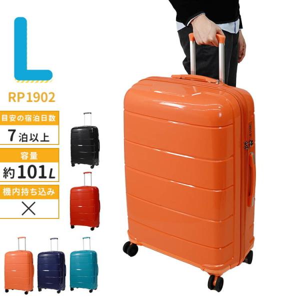 スーツケース lサイズ キャリーケース キャリーバッグ l L L