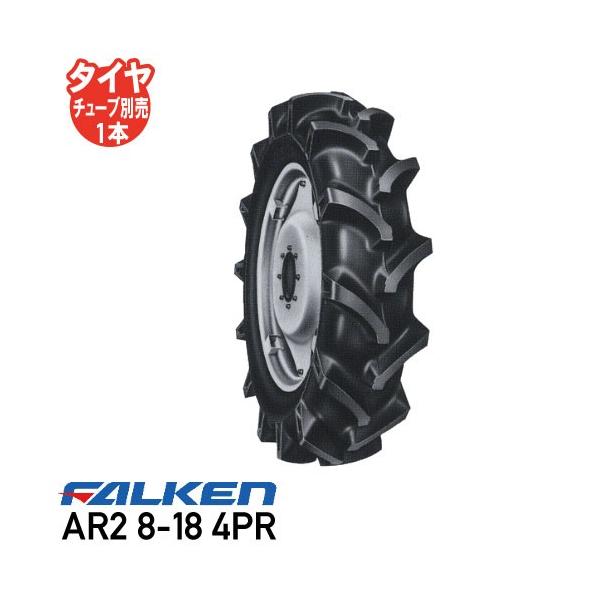 耕運機 8-18 トラクタータイヤの人気商品・通販・価格比較 - 価格.com 耕運機 8-18 トラクタータイヤの人気商品・通販・価格比較 - 価格.com