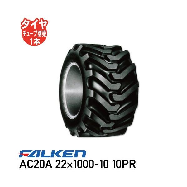 美しい 4pr 10pr 22 10 00 10 その他 運搬車用タイヤ 4プライ Tt 4pr 23 9 00 12 Ac ファルケン 26 10 00 12 価格相談 も手配可 8pr 運搬車 トレーラー Labelians Fr