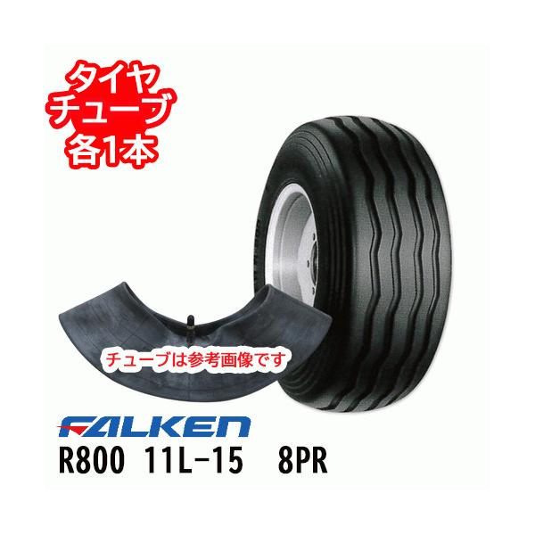 タイヤチューブ 作業機用（ラジアル兼用）10.0 80-12サイズ TR15タイプ