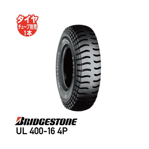 最新人気 Ul U Lug ブリヂストン 送料無料 5 00 9 数量1でタイヤ1本 チューブ1枚です 1枚set 500 9 タイヤ1本 チューブtr13 Wt 6pr 運搬車 トレーラー Labelians Fr