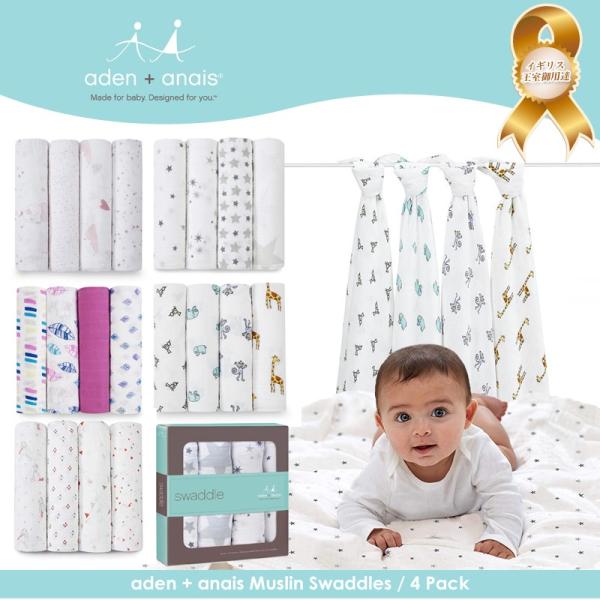 aden and anais muslin