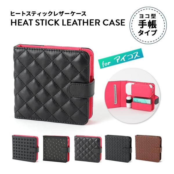 アイコス ケース スタッズ 男女兼用 ブランド メンズ レディース Iqos
