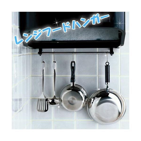 キッチンラック レンジフードハンガー レンジフードラック 吊り下げラック フライパン収納 上等 幅50 雑貨 キッチン収納 キッチン小物 キッチン雑貨 キッチン