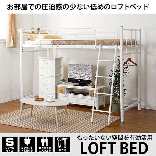 ロフトベッド ロフトベット 大人用 子供用ロフトベッド ホワイト ロータイプ ハイベッド Pindo