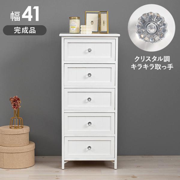 チェスト タンス クリスタル調取っ手 おしゃれ 幅41cm 高さ93cm 木製 箪笥 箪笥 棚 リビングチェスト かわいい 可愛い 姫家具 姫系 白家具 白 ホワイト Y Hg Mch 5705 原田の家具 通販 Yahoo ショッピング