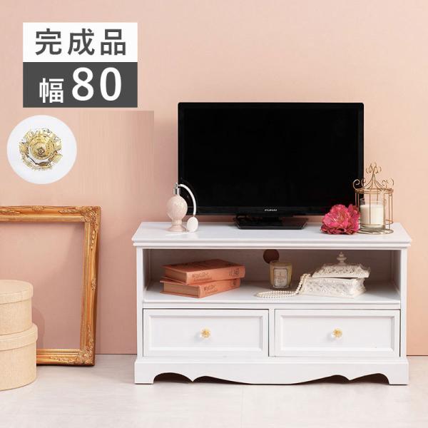 テレビ台 白 かわいいの人気商品 通販 価格比較 価格 Com