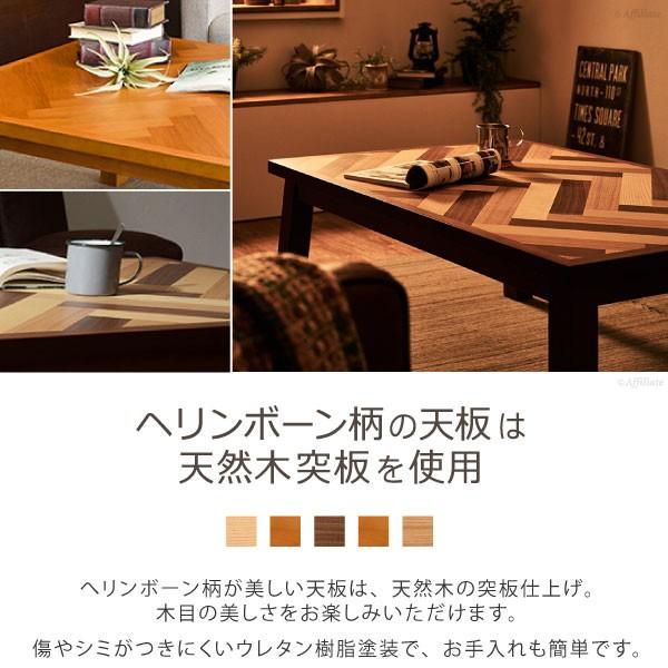超人気のこたつ こたつテーブル ヘリンボーン柄 ウェイブ 幅1cm 長方形 1 コタツ 炬燵 テーブル おしゃれ リビングテーブル 北欧 注目 の