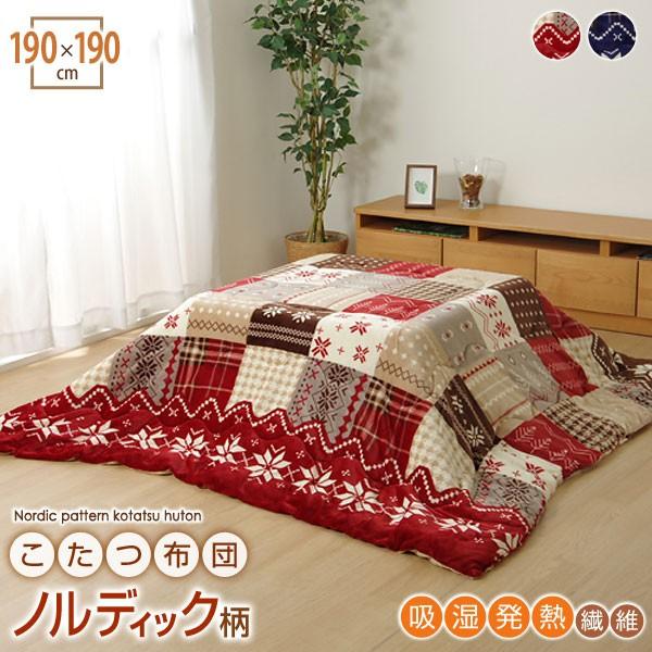 こたつ布団 正方形 こたつ掛け布団 こたつ掛布団 こたつ薄掛け布団 フランネル はっ水 撥水