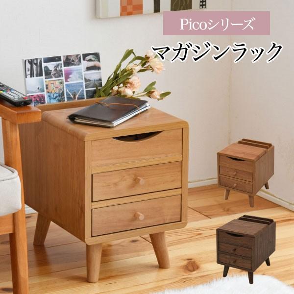 マガジンラック Pico 幅30 高さ41cm 本棚 木製 収納 本 引き出し付き 引き出し 引出