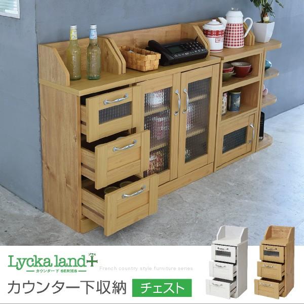 キッチンカウンター下 収納 カウンター下 チェスト カウンター下収納 カントリーテイスト おしゃれ かわいい 引出し リビング ダイニング 薄型 幅31cm Y Jk Fll 0017 原田の家具 通販 Yahoo ショッピング