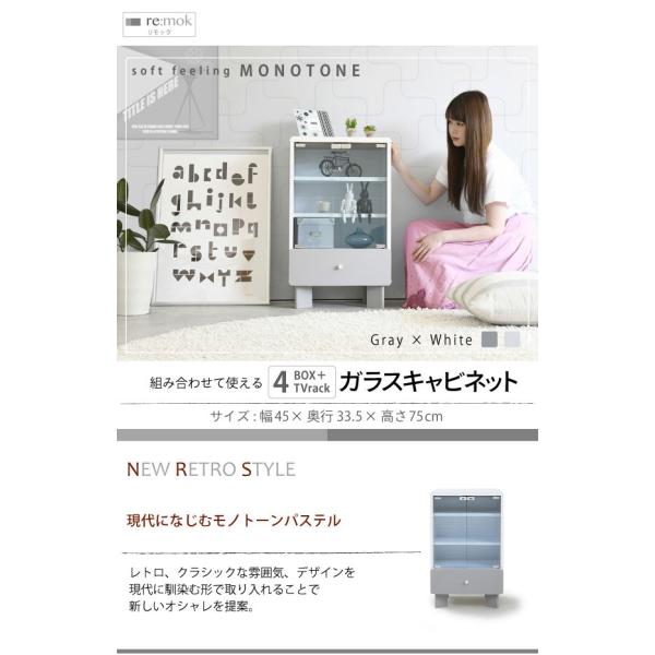 キャビネット サイドボード 代引き不可 戸棚 本棚 食器棚 モノトーン ガラスキャビネット 幅45cm 引出し付き グレー 扉付 収納棚 ホワイト かわいい 棚 シェルフ おしゃれ