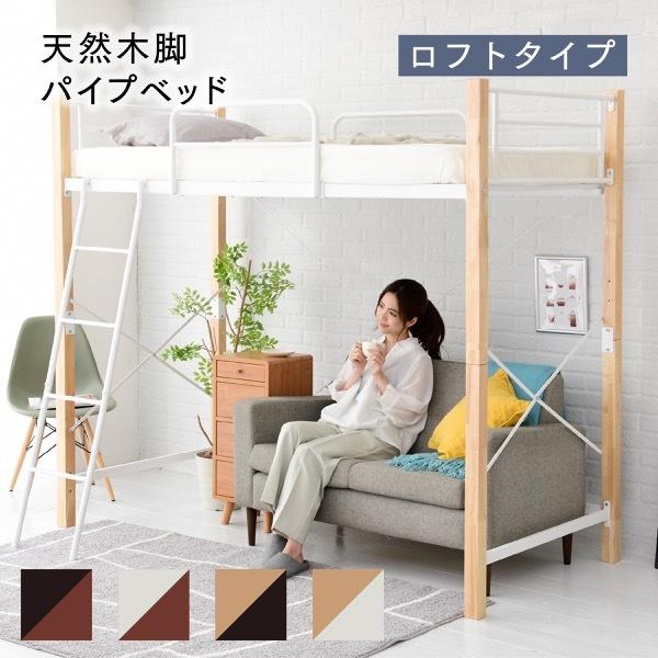 ロフトベッド ロフトベット 大人用 子供用ロフトベッド 木製ロフトベッド 木製 シングル ハイ