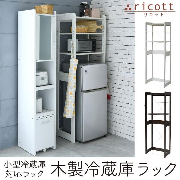 冷蔵庫ラック 冷蔵庫上 収納 台 ラック たな 冷蔵庫の上 収納ラック 電子レンジ 棚 冷蔵庫上置き レンジラック レンジボード Kks 0013 リコット ホワイト 幅60 Buyee Buyee 提供一站式最全面最专业现地yahoo Japan拍卖代bid代拍代购服务 Bot Online