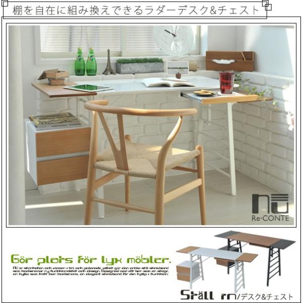 北欧デスク ラダーデスク チェスト おしゃれデスク パソコンデスク Pcデスク 学習デスク 書斎デスク