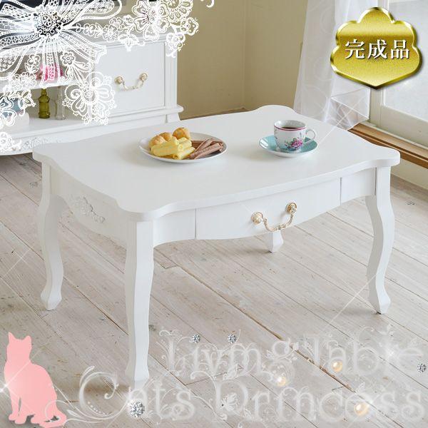 キャッツプリンセス リビングテーブル 幅75 ローテーブル センターテーブル プリンセス 姫系 おしゃれ ねこ脚 収納 5 大好評 猫足 一人暮らし かわいい お姫様