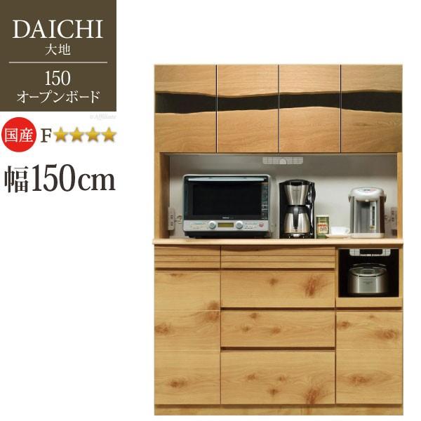 日本製 完成品 オープン ダイニングボード ホワイトオーク 大地 折戸 幅150 高さ195cm キッチン収納 キャビネット キッチンボード 食器棚 レンジ台 レンジボード 日本製 完成品 オープン ダイニングボード ホワイトオーク 大地 折戸 幅150 高さ195cm キッチン収納 キャビネット キッチンボード 食器棚 レンジ台 レンジボード