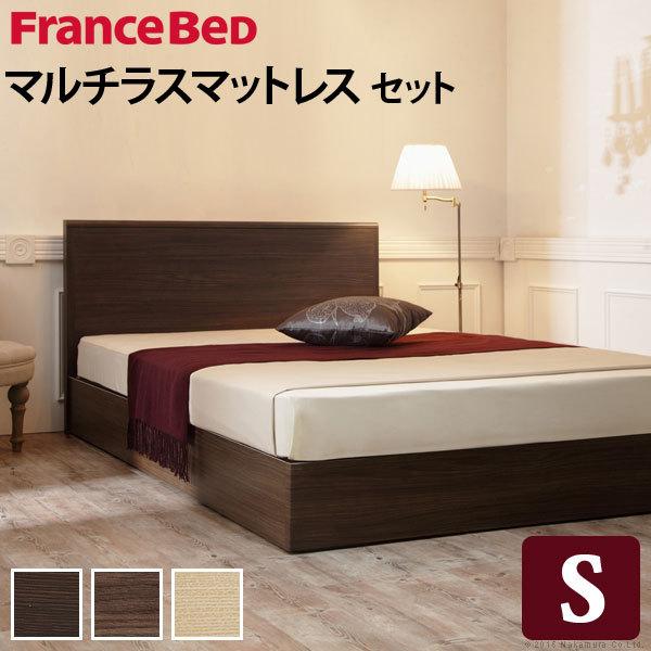 ベッド マットレス付き フランスベッド シングル 日本製 フラット 