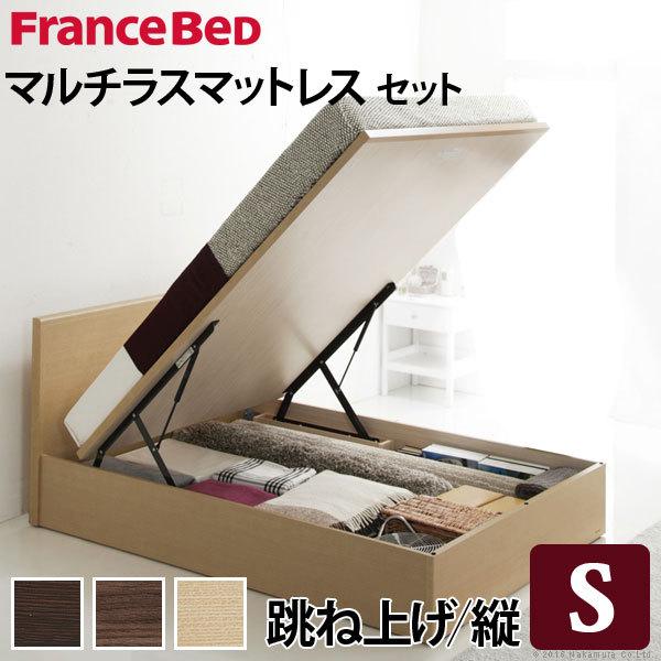 ベッド マットレス付き 収納 収納付き フランスベッド シングル 跳ね