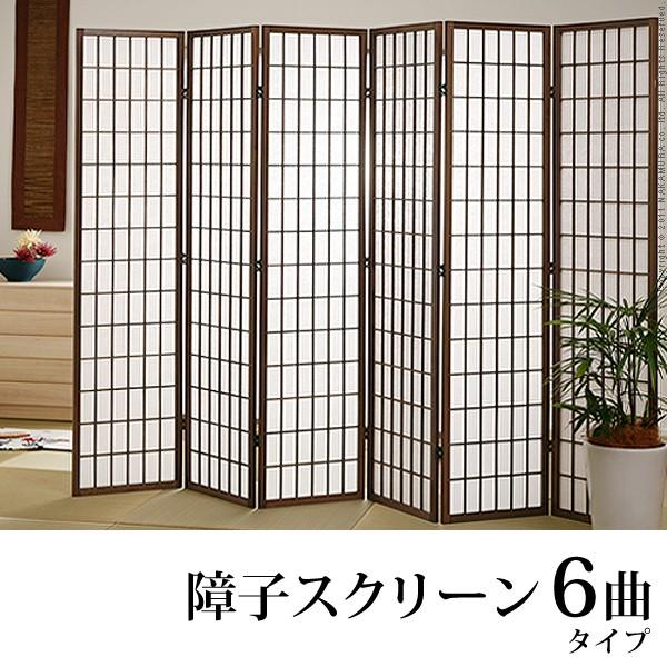 完成品 天然木 障子スクリーン 6曲 高さ180cm 間仕切り 着後レビューで 送料無料 和風 ついたて 衝立 おしゃれ パーテーション パーティション Rack リビング 収納 事務所 ラック