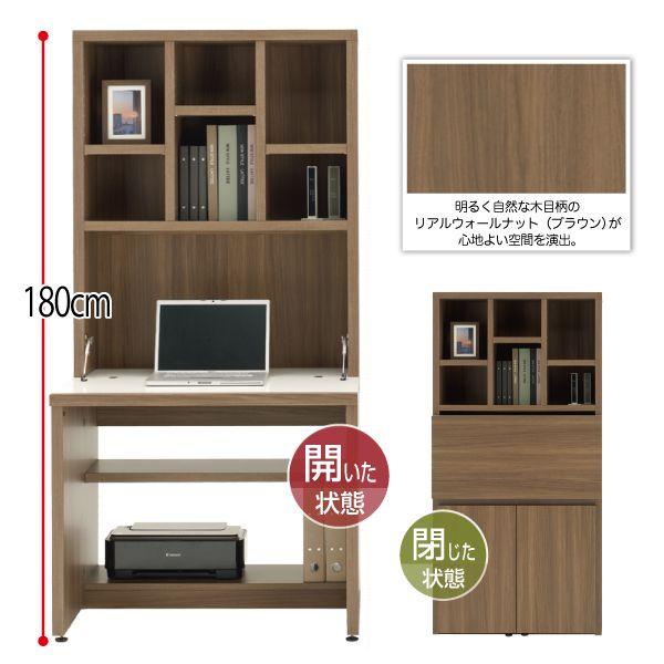 デスク 机 書斎机 ユニットデスク パソコンデスク 棚付デスク ラチス 幅90cm リアルウォールナット ワークデスク 棚付き 収納棚 本棚