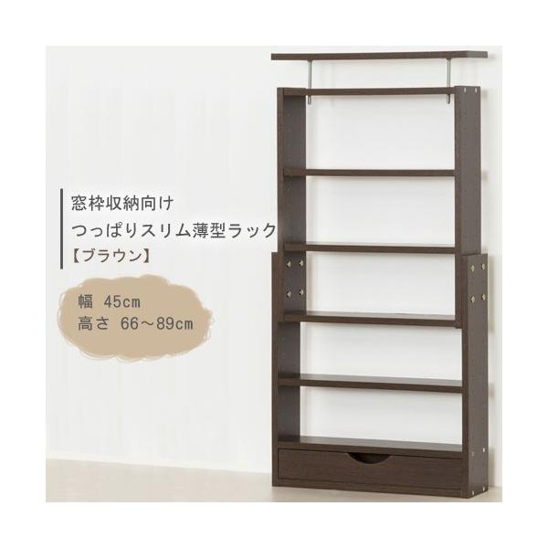 窓枠突っ張り 窓下ラック 窓枠ラック 窓下収納 窓枠収納 つっぱり