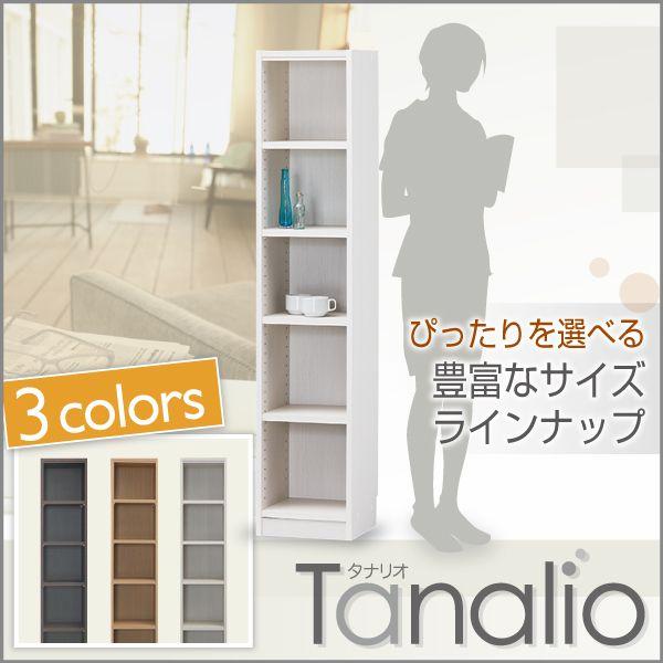 本棚 書棚 棚 シェルフ 収納棚 タナリオ 幅31cm 高さ150cm スリム 隙間 ミニ 小さい