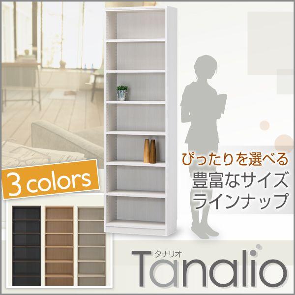 本棚 書棚 棚 シェルフ 収納棚 タナリオ 幅59cm 高さ198cm ハードカバー カラーボックス 雑誌 文庫 ファイル コミック 収納 春の新作シューズ満載