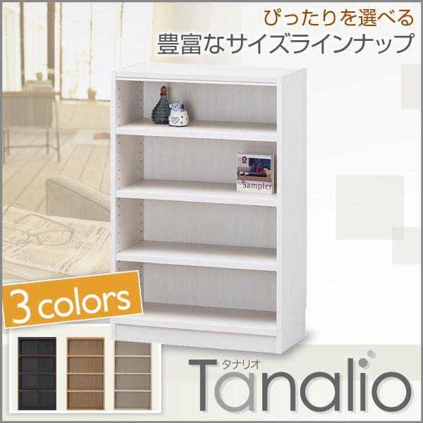 本棚 書棚 棚 シェルフ 収納棚 タナリオ 幅59cm 高さ90cm 雑誌 カラーボックス ハードカバー コミック 文庫 収納 即納送料無料 ファイル