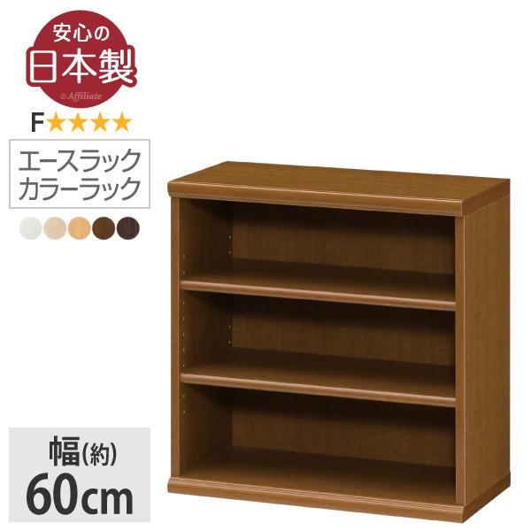 本棚 書棚 棚 シェルフ 収納棚 エースラック カラーラック 日本製 幅60 高さ60 カラーボックス 文庫 コミック ハードカバー ファイル 雑誌 収納 Y Oar 6060 原田の家具 通販 Yahoo ショッピング