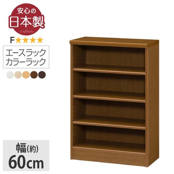 本棚 書棚 棚 シェルフ 収納棚 エースラック カラーラック 日本製 幅60 高さ カラーボックス 文庫 コミック ファイル 雑誌 カウンター下 窓下 収納 Y Oar 9060 原田の家具 通販 Yahoo ショッピング