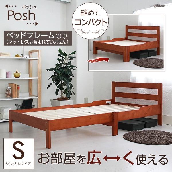すのこベッド 伸縮 木製 ベッド ベット フレームのみ シングル すのこベッド 伸縮 木製 ベッド ベット フレームのみ シングル