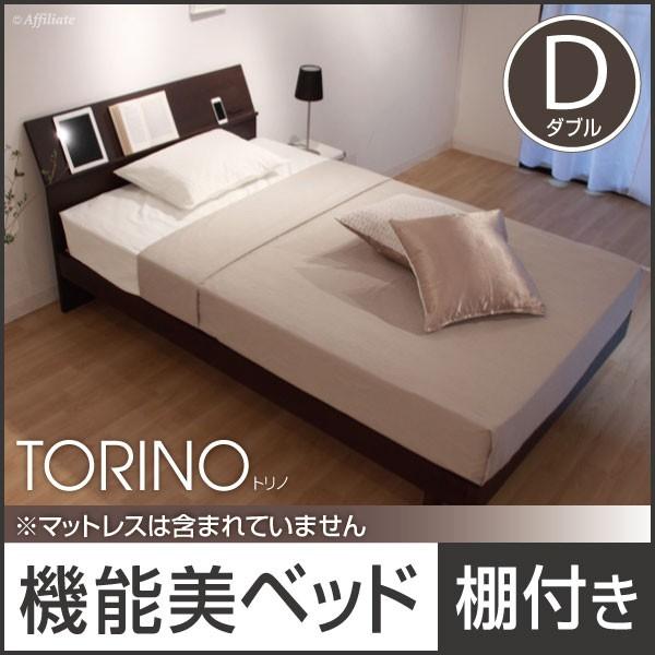すのこベッド ベッド ベッドフレーム 木製ベッド 頑丈 ダブル シンプル 布団使用可能 高さ調整 ベッド下収納スペース コンセント トリノ ダークブラウン Y Sc Trnddb 0 原田の家具 通販 Yahoo ショッピング